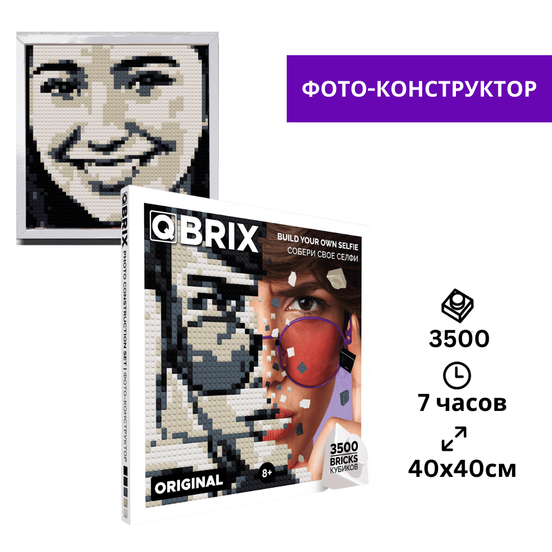 Qbrix Or Main