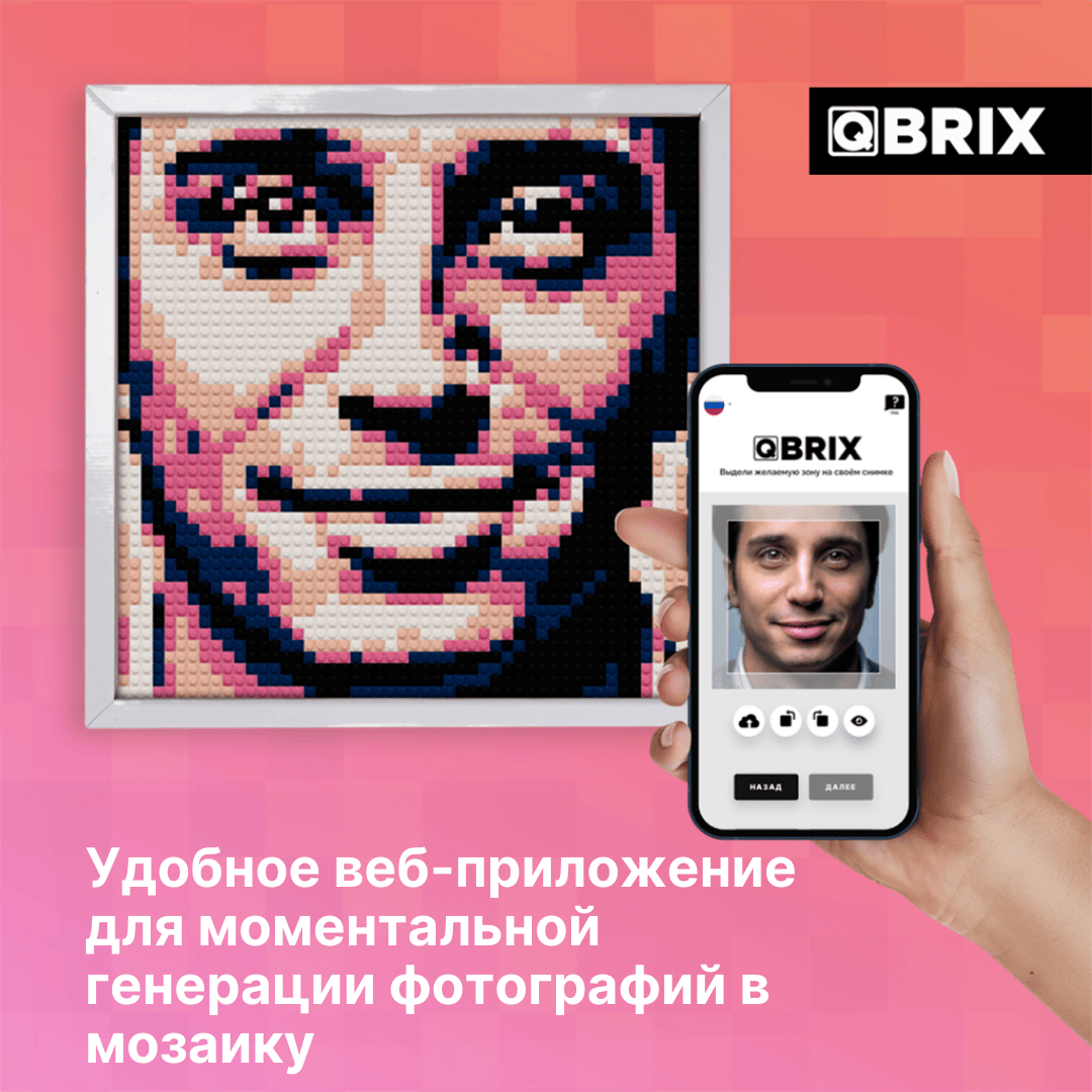 Qbrix Pos_2