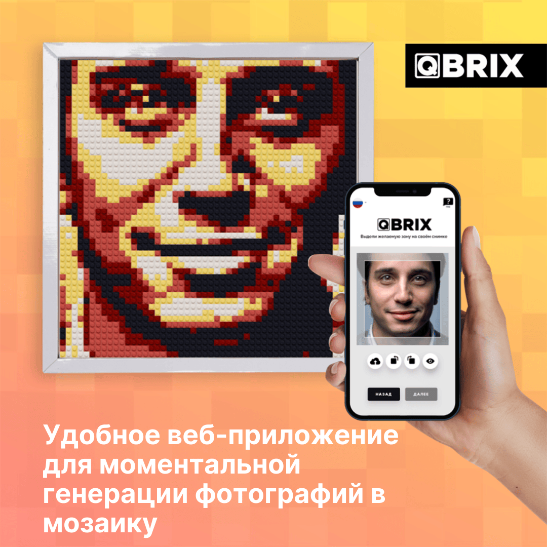 Qbrix Sol_2