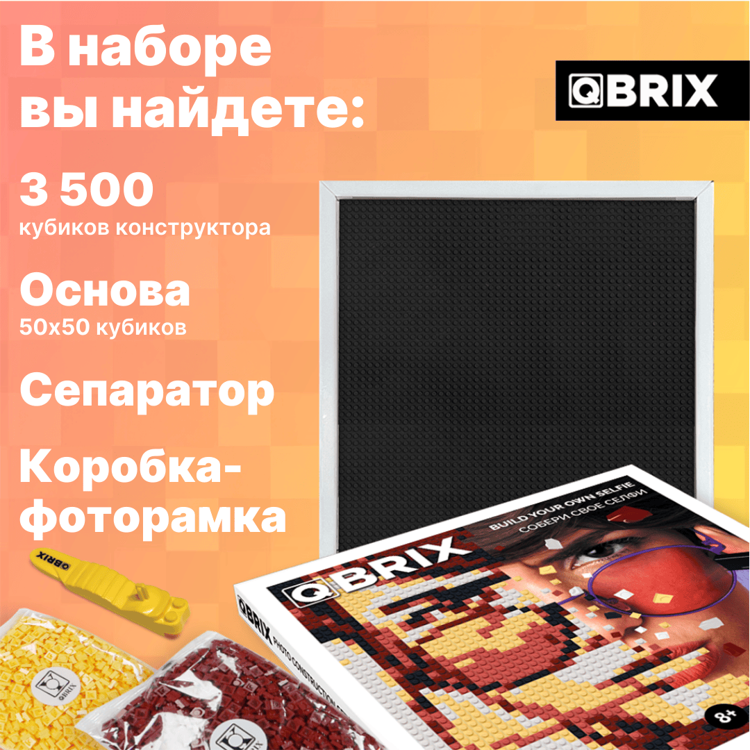 Qbrix Sol_5