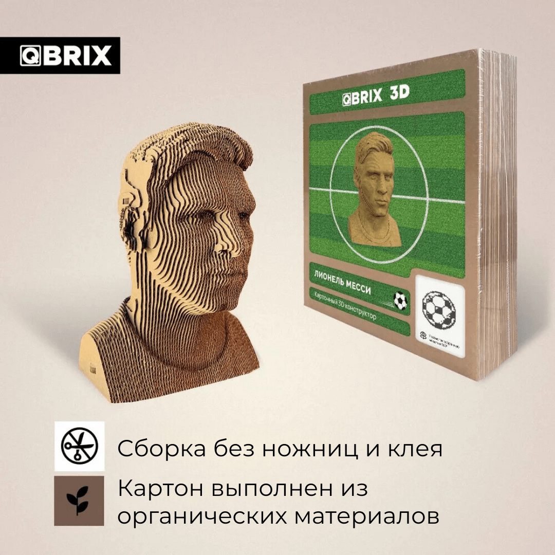 3d_messi_2-min