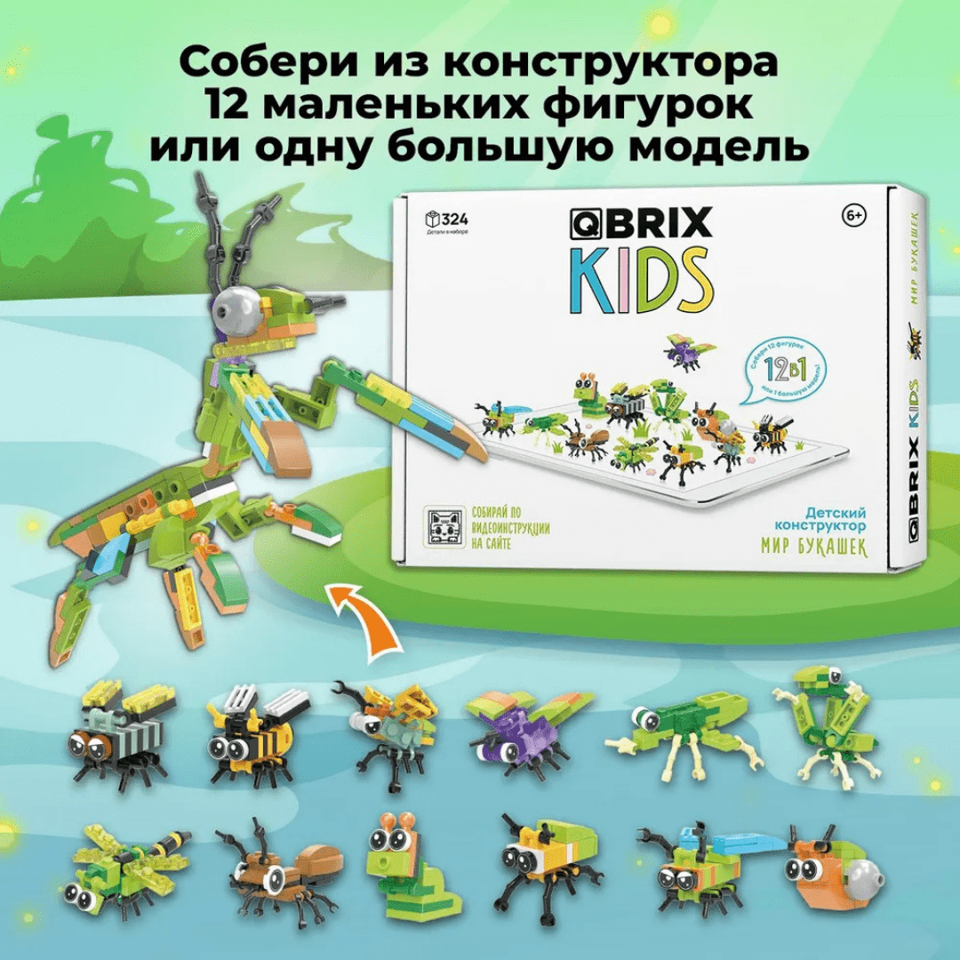 Kids_bugs_2-min