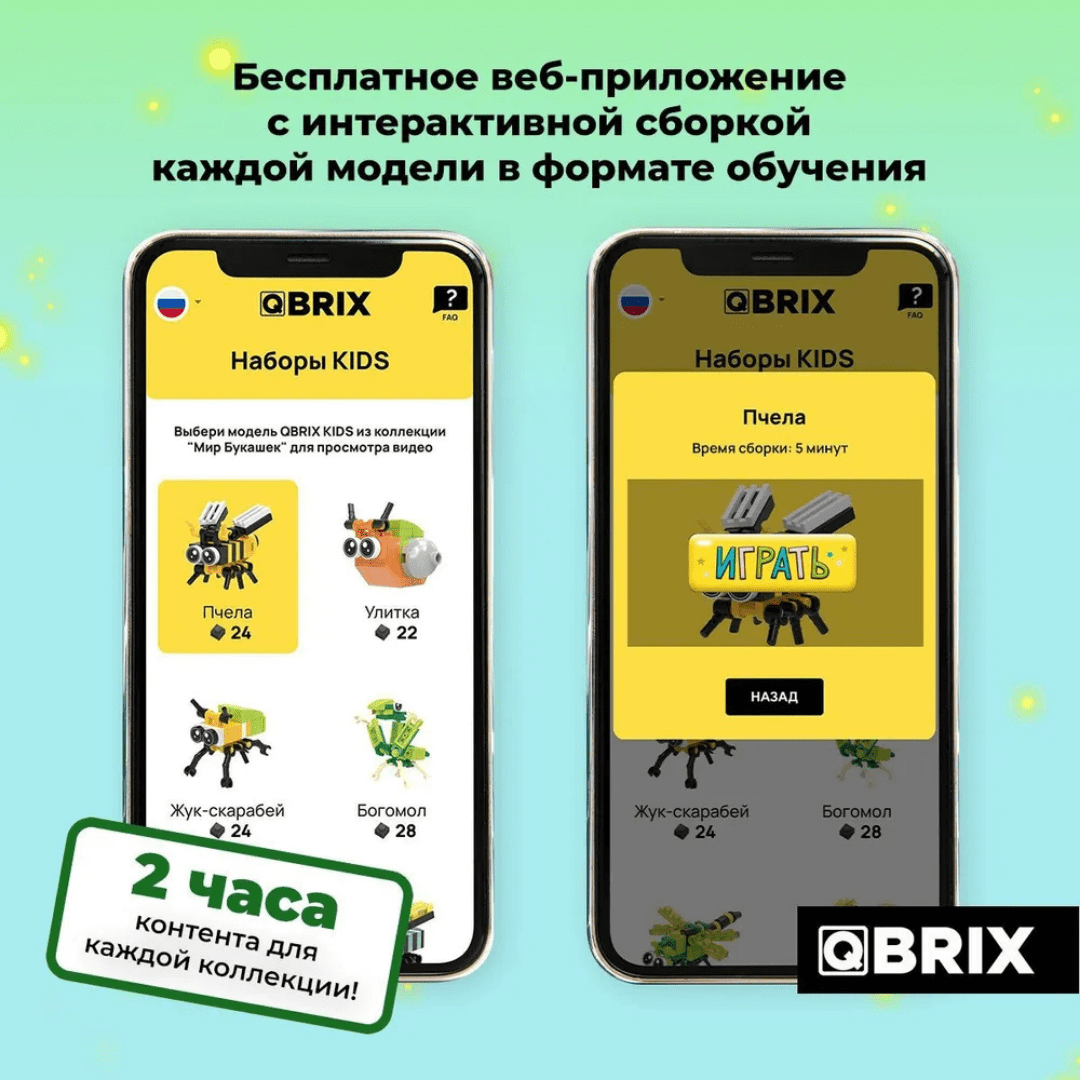 Kids_bugs_3-min