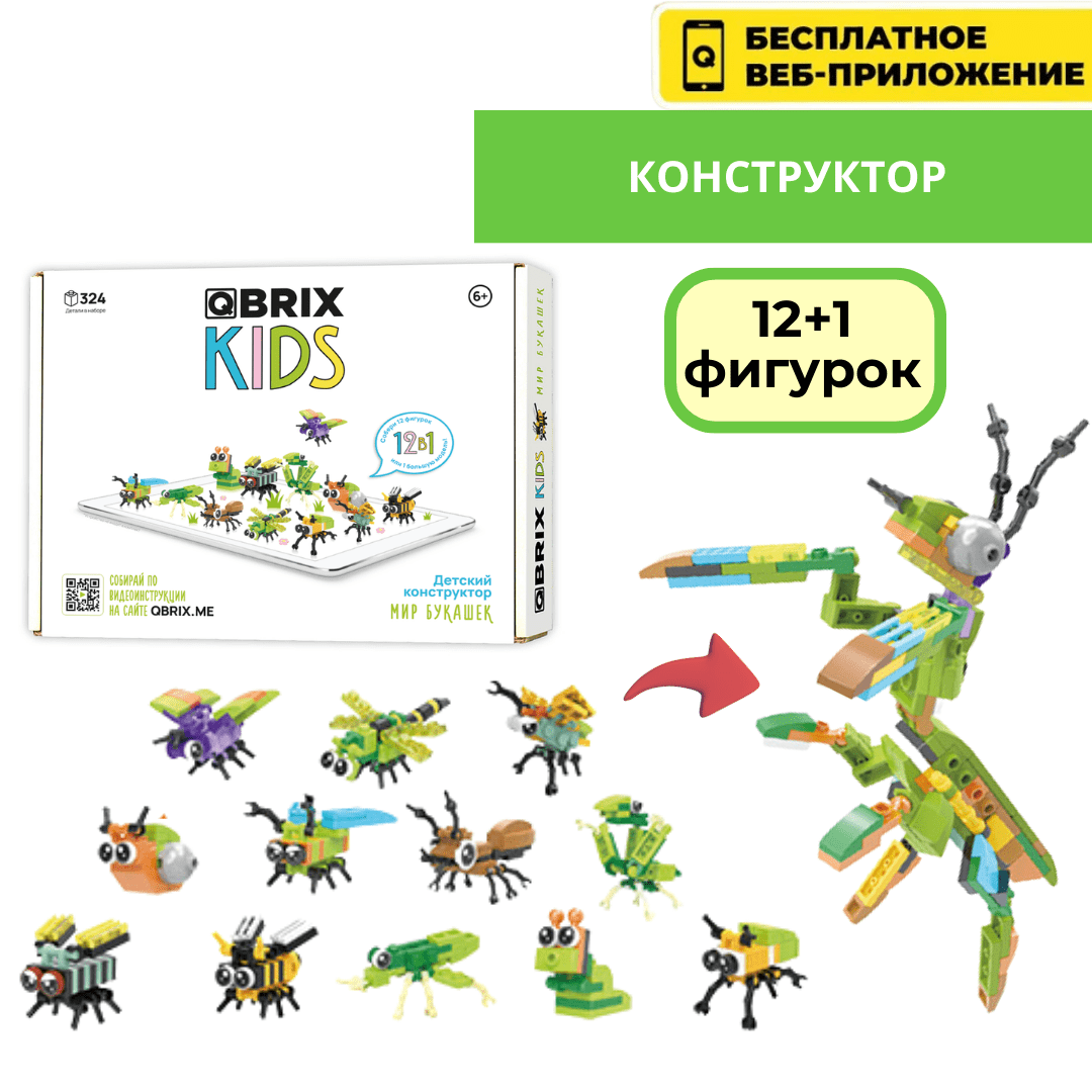 Kids_bugs_main-min
