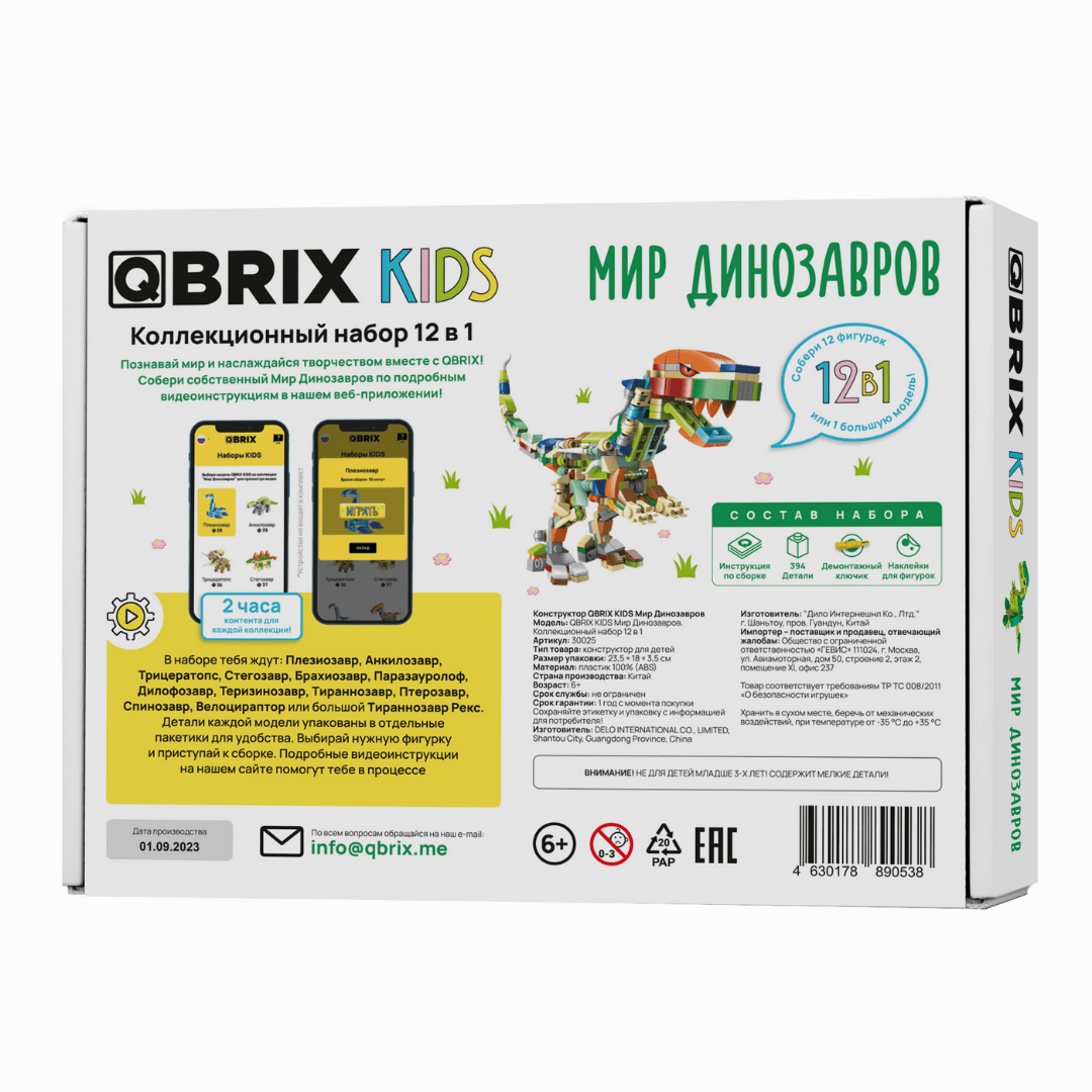 Kids_dino_10-min