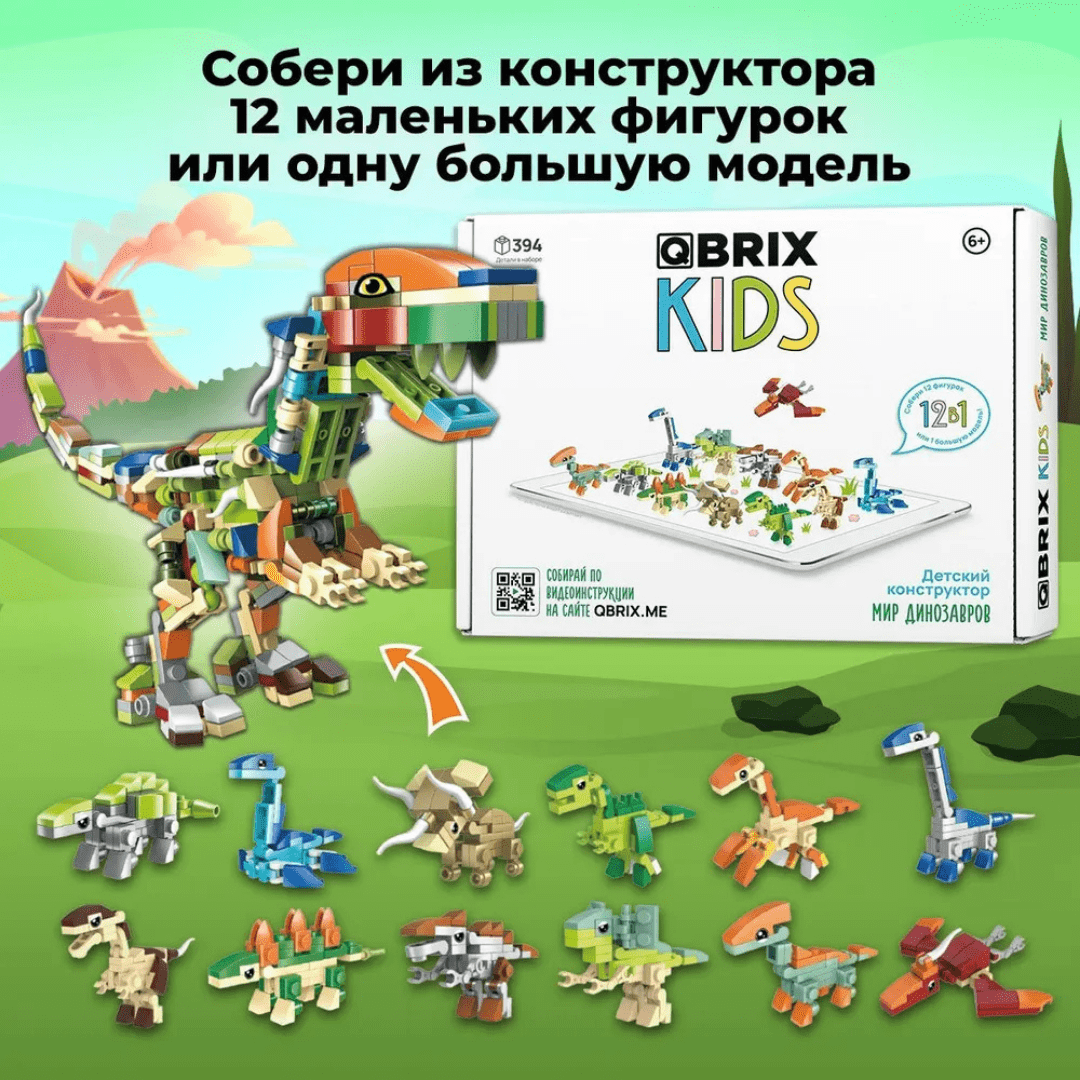 Kids_dino_2-min