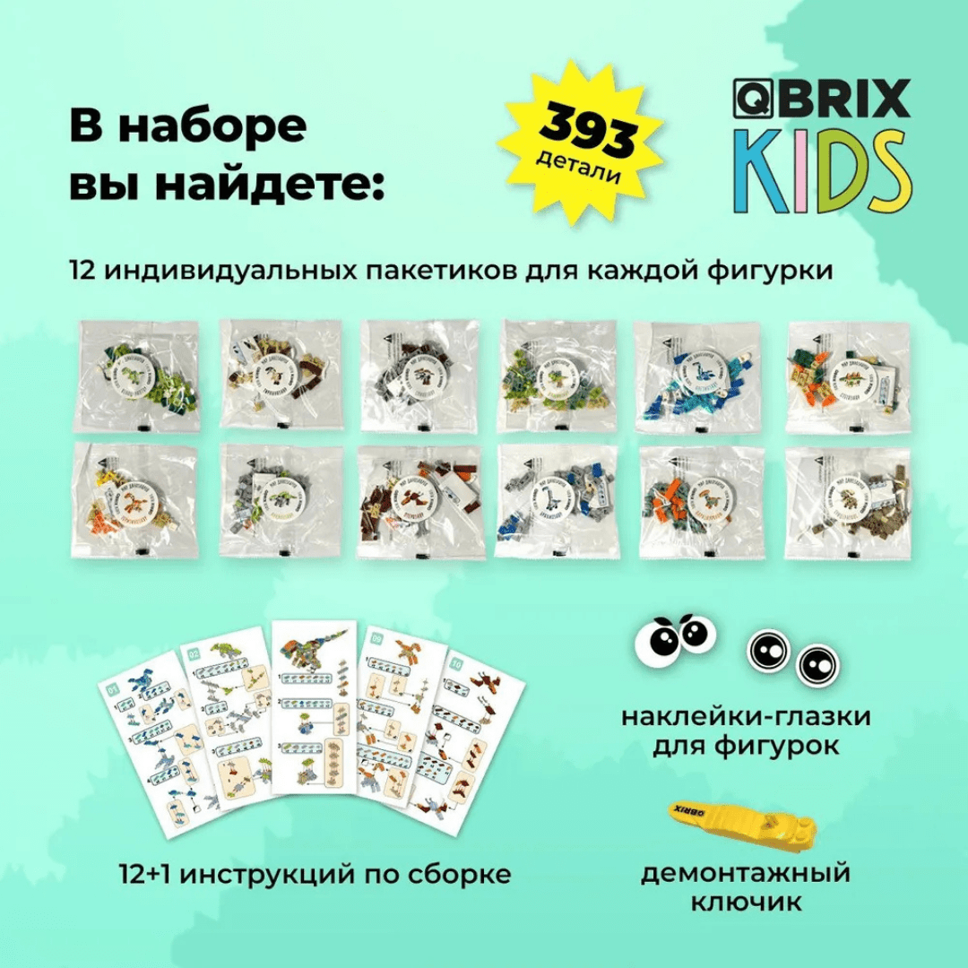 Kids_dino_6-min